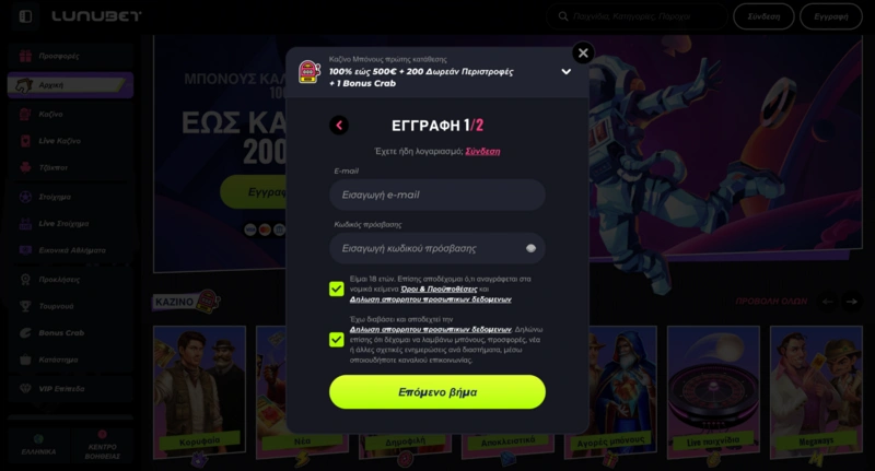 LunuBet Login